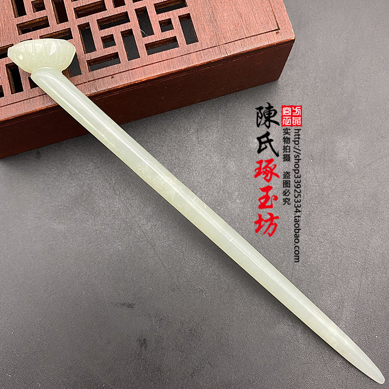 和田玉青白玉莲蓬发钗发饰头饰盘头莲花玉簪玉钗发簪汉服古装道具