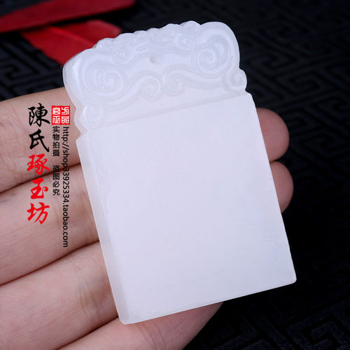 挂件男女款项坠无字牌阿富汗白玉