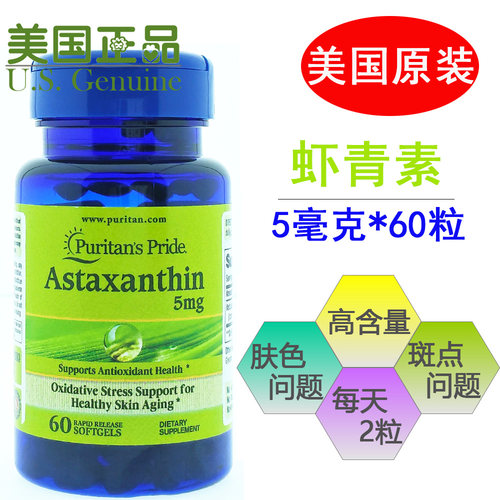 普丽普莱包邮美国进口雨生红球藻