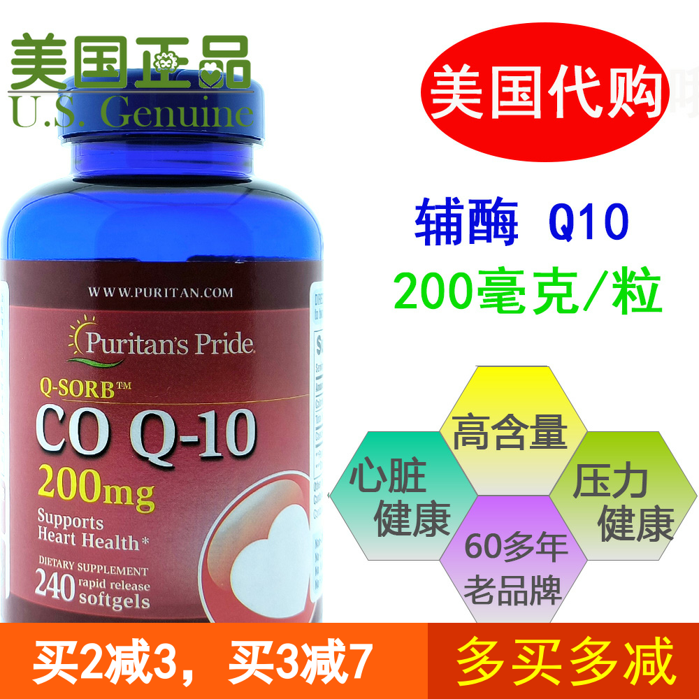 心脏辅酶普丽普莱进口辅酶q10