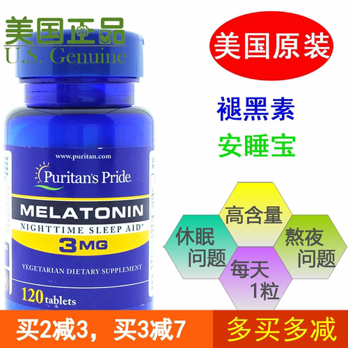 美国进口褪黑素普丽普莱助睡