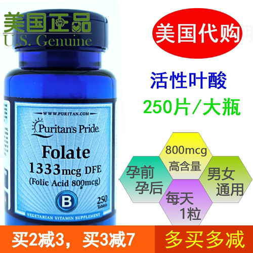 叶酸营养片普丽普莱叶酸进口