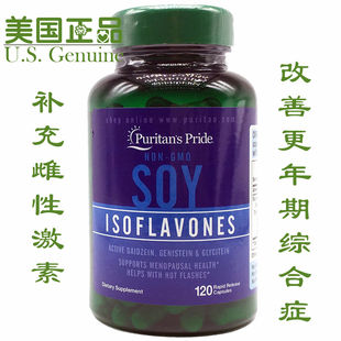 特惠 美國進口Puritan 大豆異黃酮更年期補雌激素養卵巢 包郵