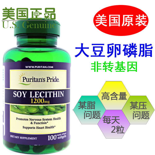 普丽普莱大豆卵磷脂进口高含量