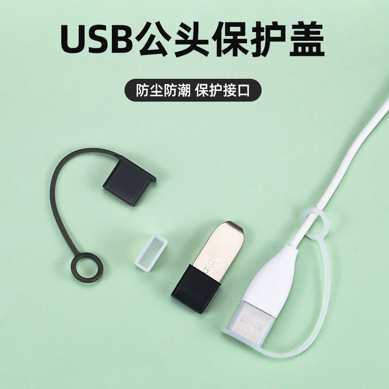 防丢HDMITYPEUSB数据线保护套