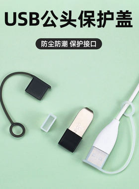 防丢HDMITYPEUSB数据线保护套