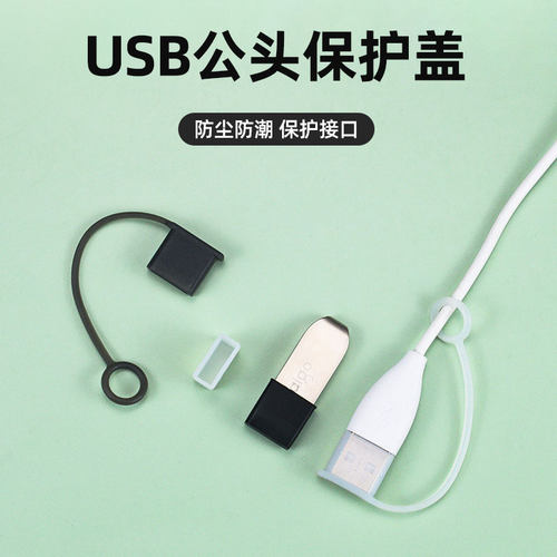 防丢HDMITYPEUSB数据线保护套