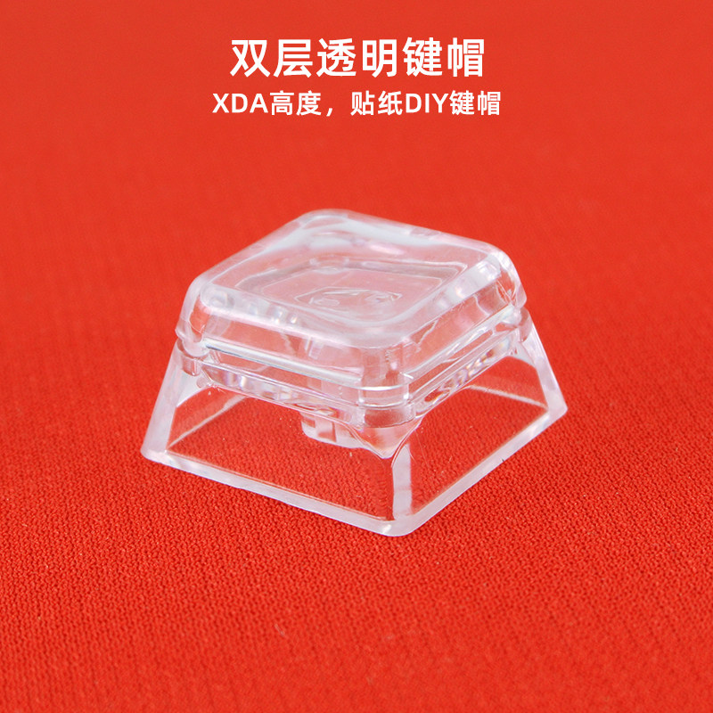 XDA贴纸个性DIY双层键帽透明单手快捷键工作设计机械键盘替代帽,电脑硬件/显示器/电脑周边,键帽,淘宝优惠券,粉丝福利购,淘宝优惠卷