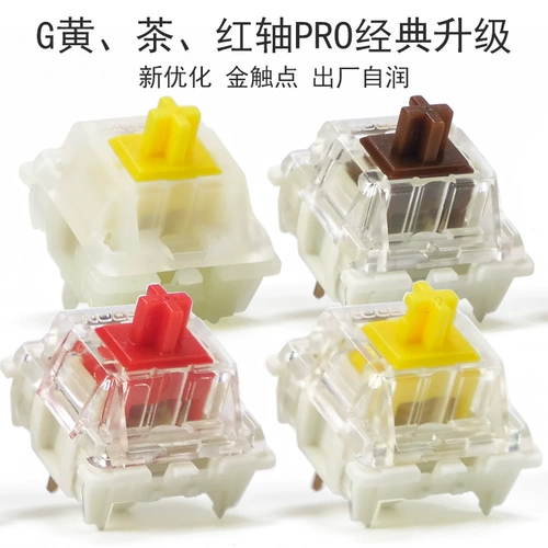 Кайдон Гатер Желтый вал G Желтый черный чайный вал Pro самостоятельный