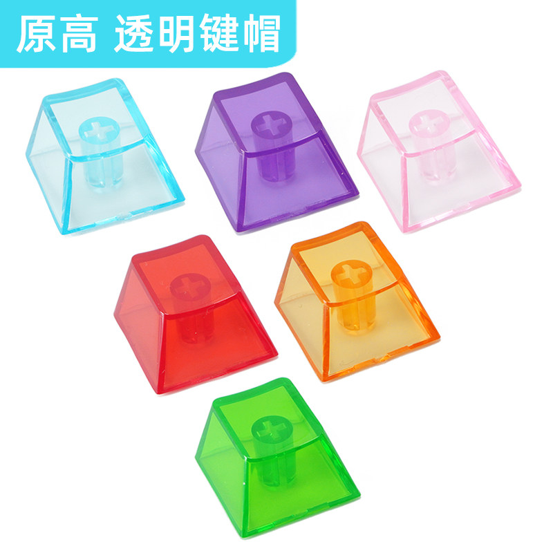 PC高透明原厂高度机械键盘键帽图片