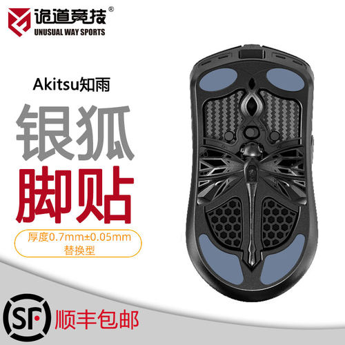 诡道竞技银狐知雨鼠标脚贴弧边