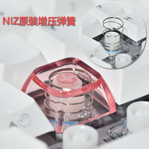 NIZ燃风键盘键增压分区压力弹簧