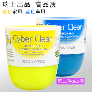 三宝可灵Cyber clean键盘数码电子设备手机屏幕汽车吸灰清洁软胶