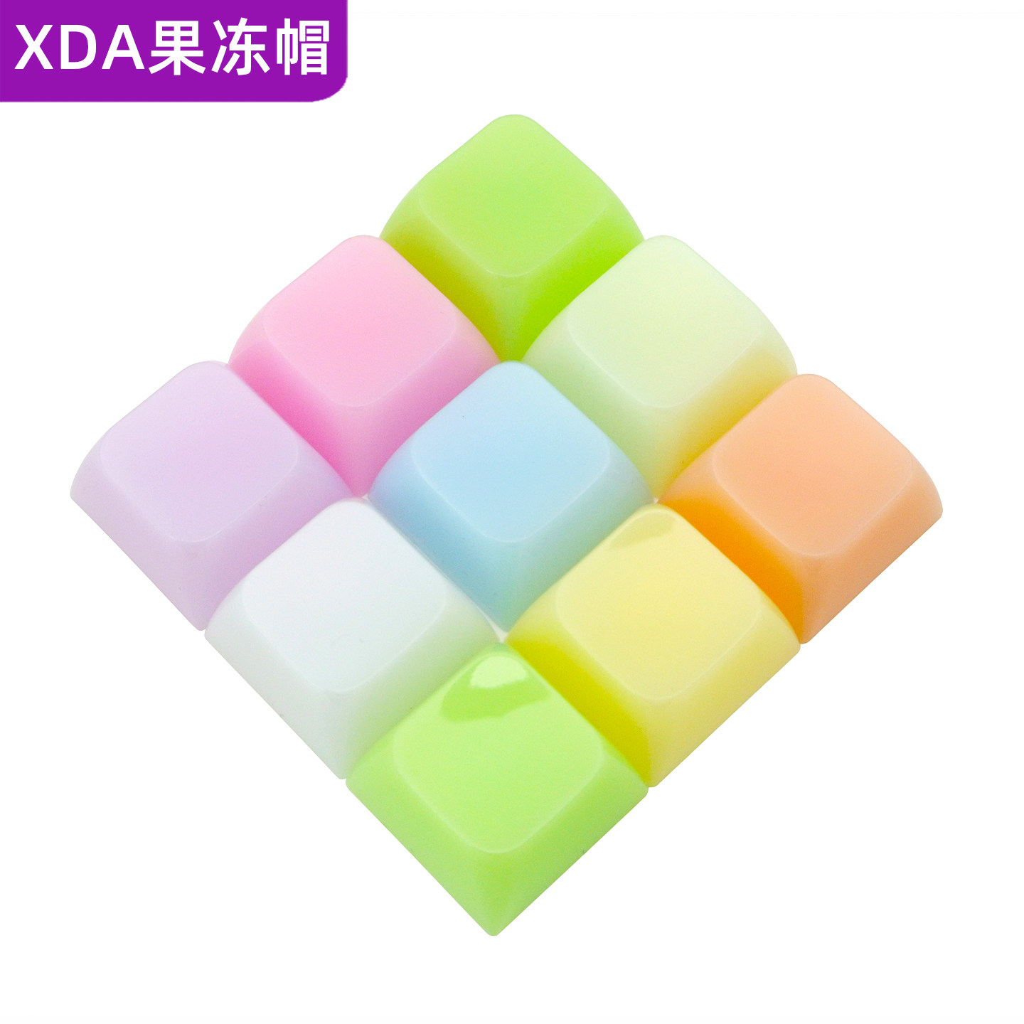XDA果冻键帽触感润试轴机械键盘个性替代帽机械轴按压体验键帽