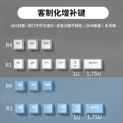 1.75shift增补9键帽ABS透光机械键盘套件个性游戏键帽R1替换R4位