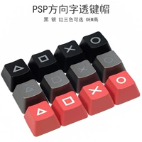 Ключ шага Заменить механическую клавишную клавишу Keycap Dafa PSP Слова стиля прозрачная клавиша Mabine Material Высота oem R1