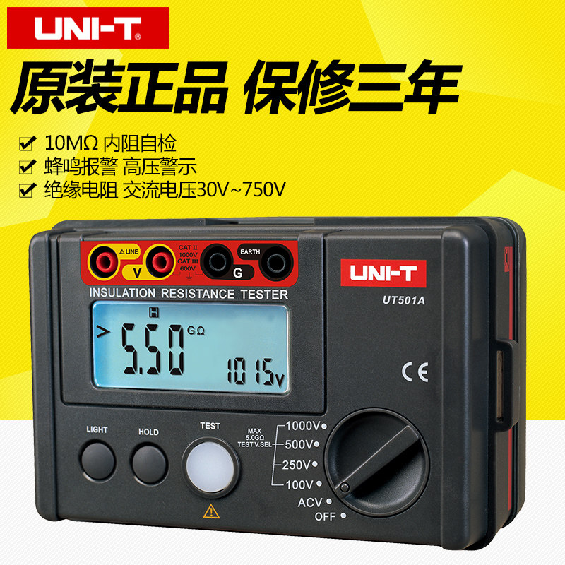原装优利德UT501A|UT502A绝缘电阻测试仪1000V兆欧表摇表电阻表,五金/工具,电阻测试仪,淘宝优惠券,粉丝福利购,淘宝优惠卷