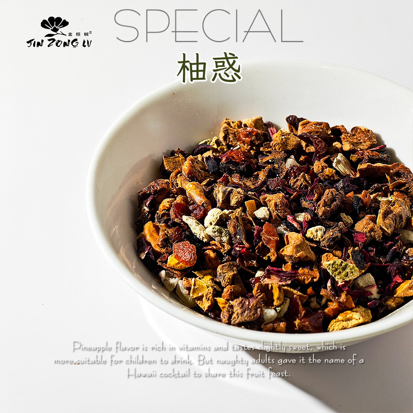 新诱惑 德国进口  西柚味 花果茶水果茶咖啡馆餐厅饮品店无糖包装