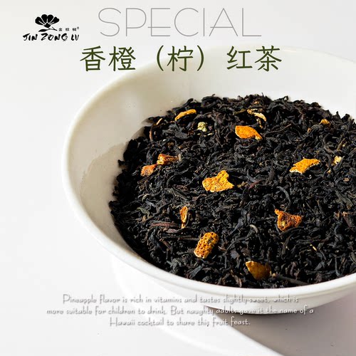 德国进口香橙红茶热带风味
