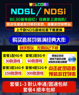 NDSL游戏机ndsi怀旧掌机nds童年情怀3DSLL前代兼容GBA卡口袋黑白2