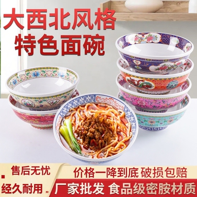 a5仿瓷面碗密胺餐具创意盖浇饭