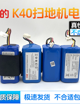适用美的K40扫地机器人电池适用由利YONIT800通用TL30U1锂电池