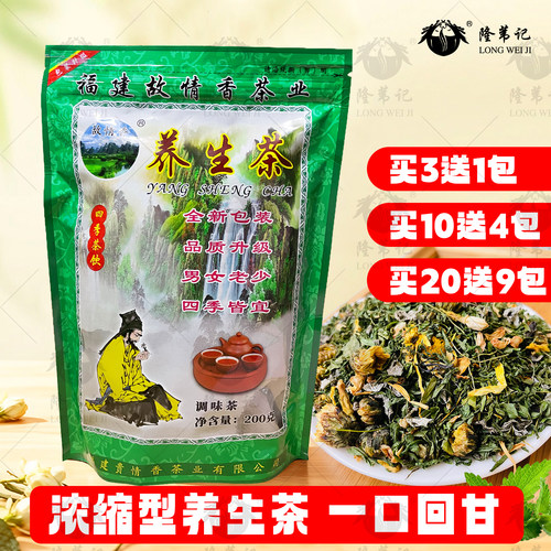 正品故情香买3送1养生茶降火藤茶