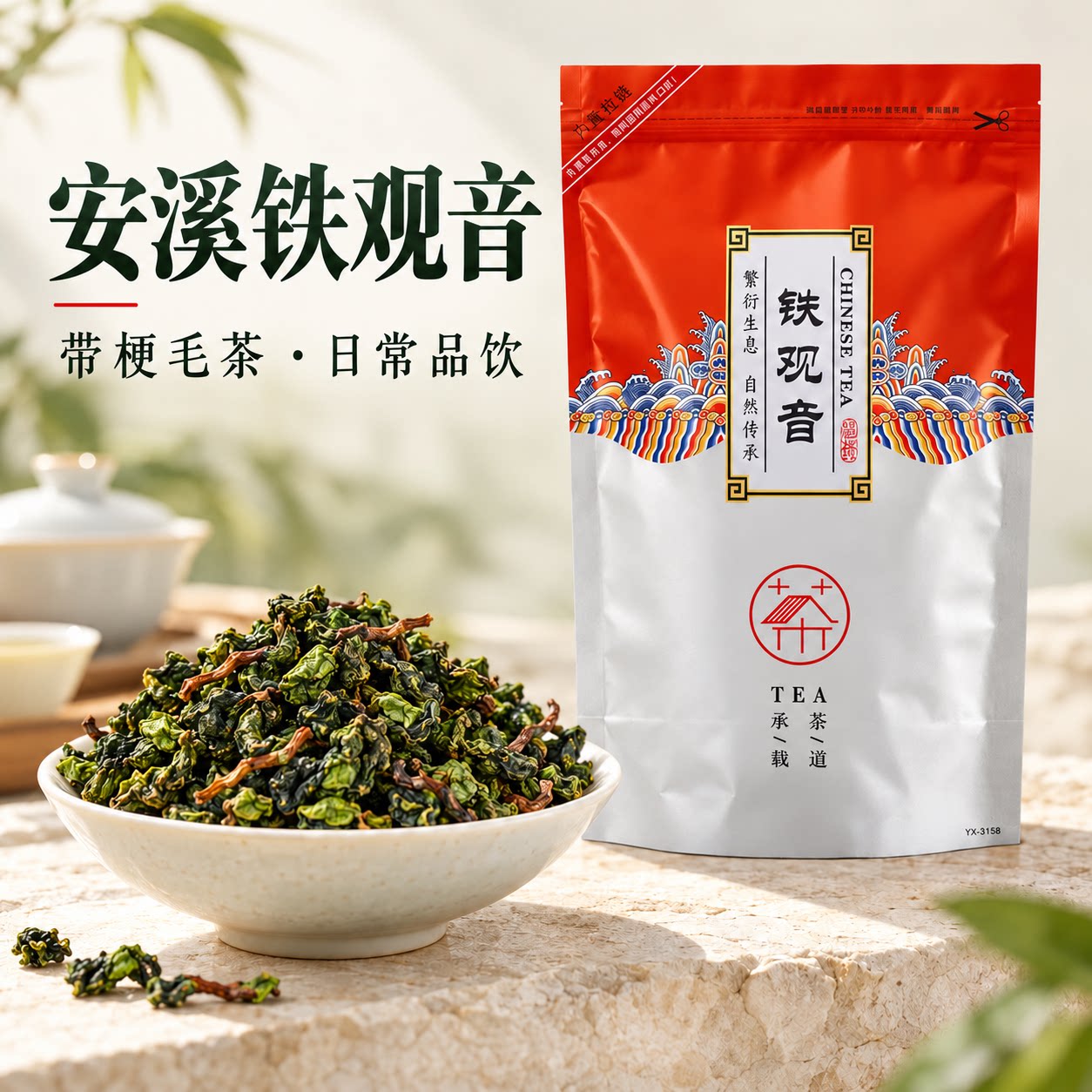 2026新茶兰花香带梗铁观音毛茶浓香型一级茶叶安溪乌龙茶250g散装