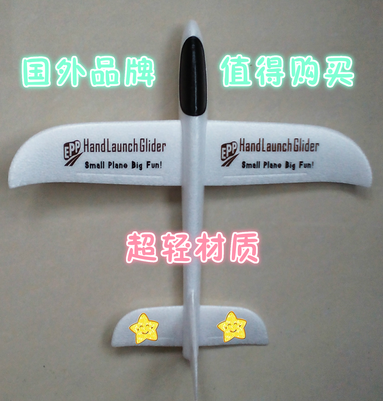 包邮] MiNi Hand Launch Glider冲浪者滑翔机白板机 国外进口模型