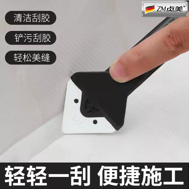 刮胶神器刮腻子工具刮板三角刮刀铲刀美缝玻璃胶铲胶收边割胶封边
