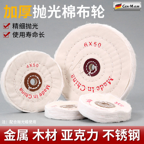 珠宝玉石镜面抛光轮打磨布轮