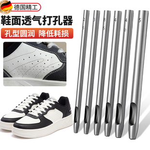 鞋子打孔器小孔皮鞋洞洞鞋鞋面鞋带透气孔钻孔打眼器打洞器铳冲子