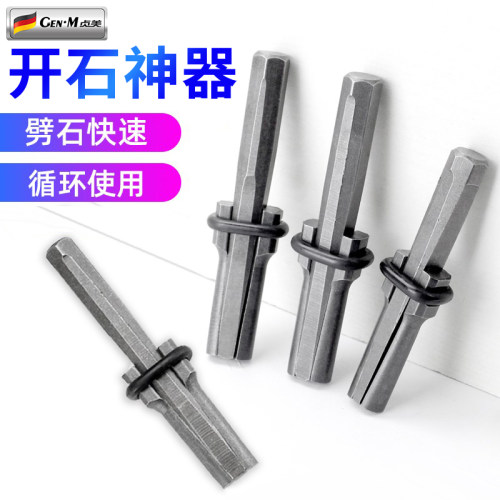 开石头神器劈石器铁凿子钻孔工具