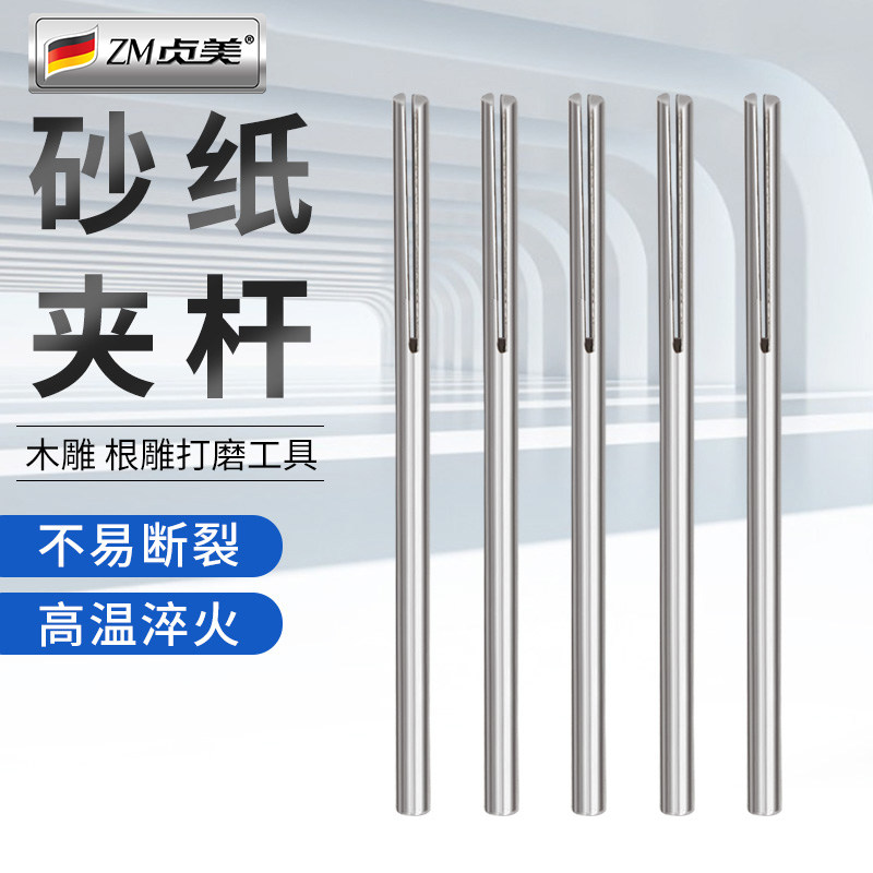 砂纸打磨杆圆柱形砂纸棒打磨夹夹杆抛光打磨针夹具砂布夹磨头工具