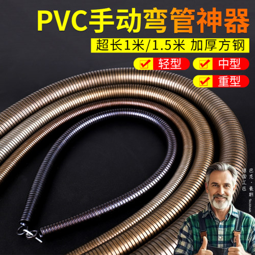 【千万客户选择】PVC弯管器
