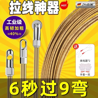 电工穿线神器网线电线串线引线