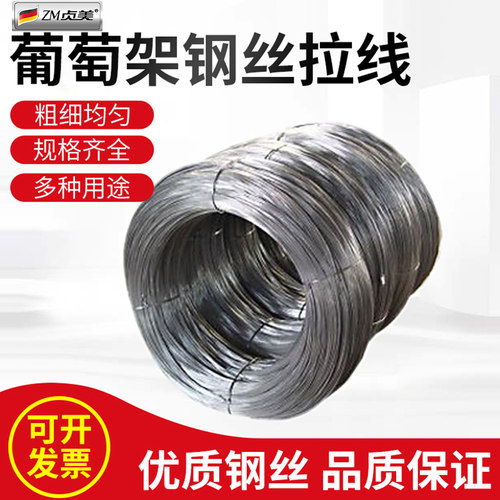 硬态雾面碳素钢丝葡萄架拉线穿线