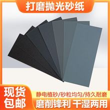德国砂纸2000目3000目5000目抛光文玩金属打磨7000水砂纸超细沙纸