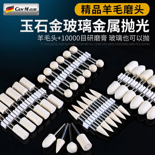 羊毛抛光打磨头玉石金属翡翠打磨