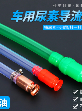 抖一抖抽油器加尿素抽油神器加油导流管手动吸油管自吸加注器柴油