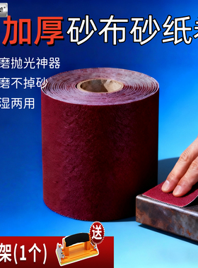 砂纸砂带砂皮手撕砂布卷沙带卷木工家具金属墙面打磨粗纱布800目