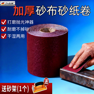 砂纸砂带砂皮手撕砂布卷沙带卷木工家具金属墙面打磨粗纱布800目