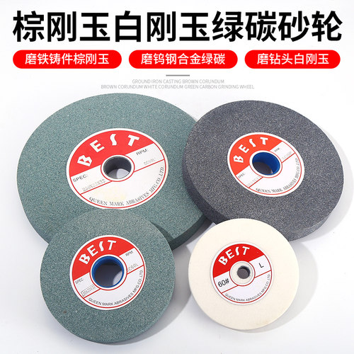 磨刀机砂轮磨石沙轮磨刀石白刚玉棕刚玉金属打磨轮陶瓷磨刀砂轮片
