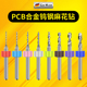 微型钻头特细0.8 1.5mm小钻头pcb钨钢合金定柄麻花钻高精度精密