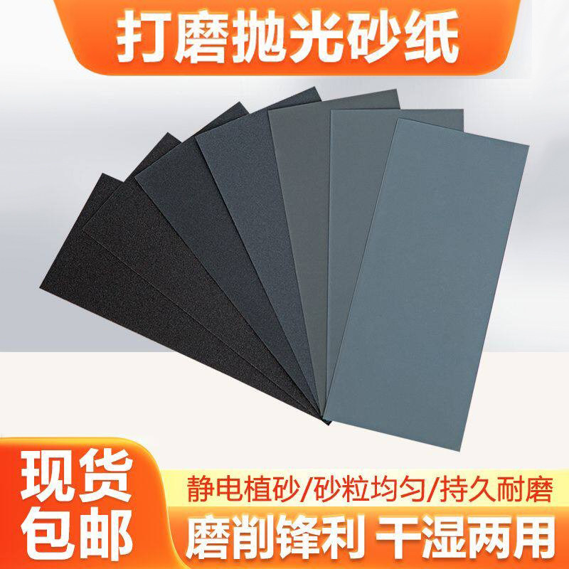 德国砂纸2000目3000目5000目抛光文玩金属打磨7000水砂纸超细沙纸,标准件/零部件/工业耗材,砂纸,淘宝优惠券,粉丝福利购,淘宝优惠卷