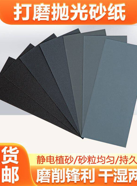 德国砂纸2000目3000目5000目抛光文玩金属打磨7000水砂纸超细沙纸