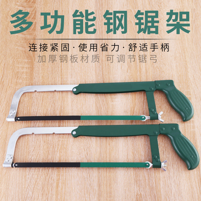 钢锯家用小型手持锯手工锯钢锯子锯架金属铝合金木材水管切割神器