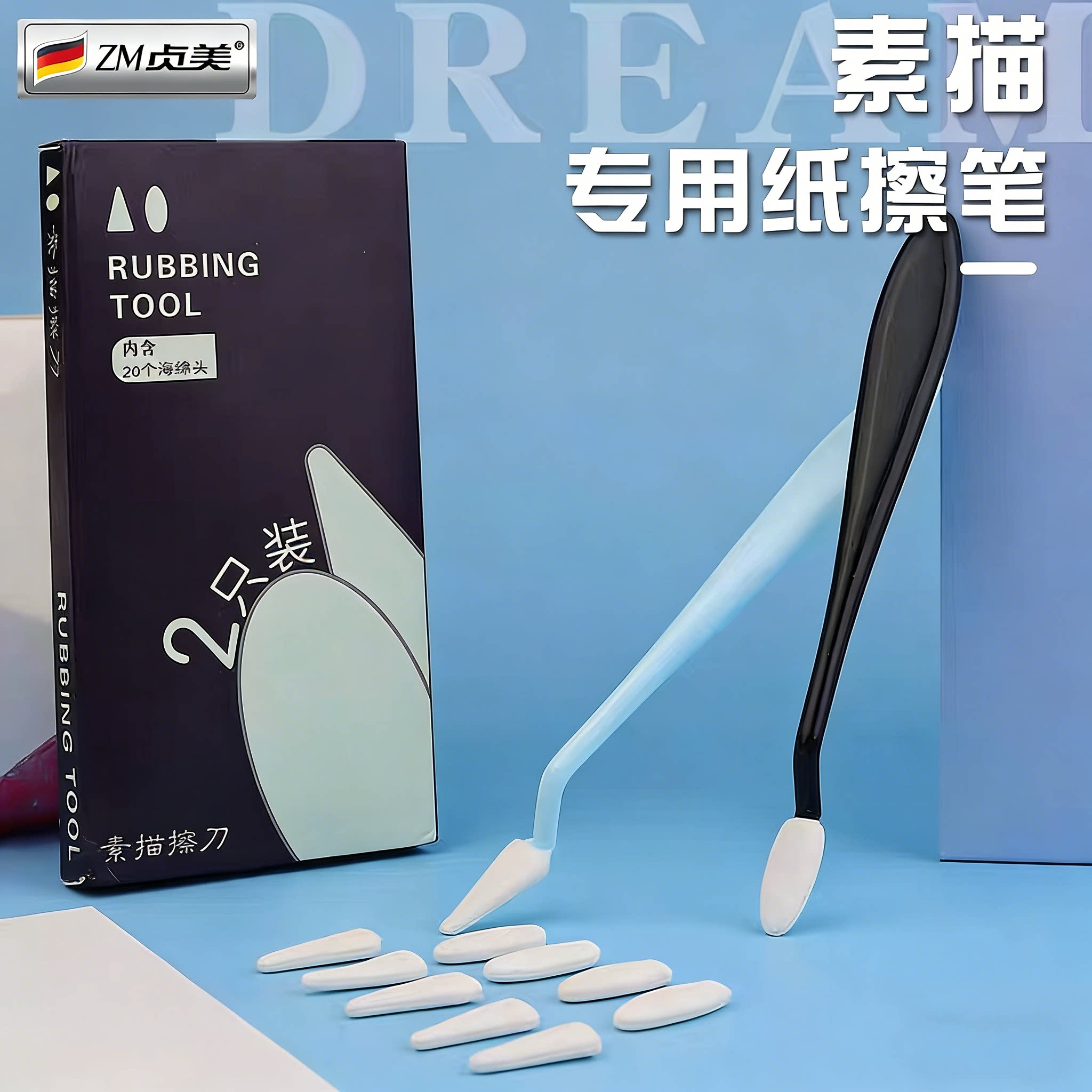 素描专用纸擦笔揉擦笔美术生高光细节阴影揉擦刀揉擦海绵替换头工具套