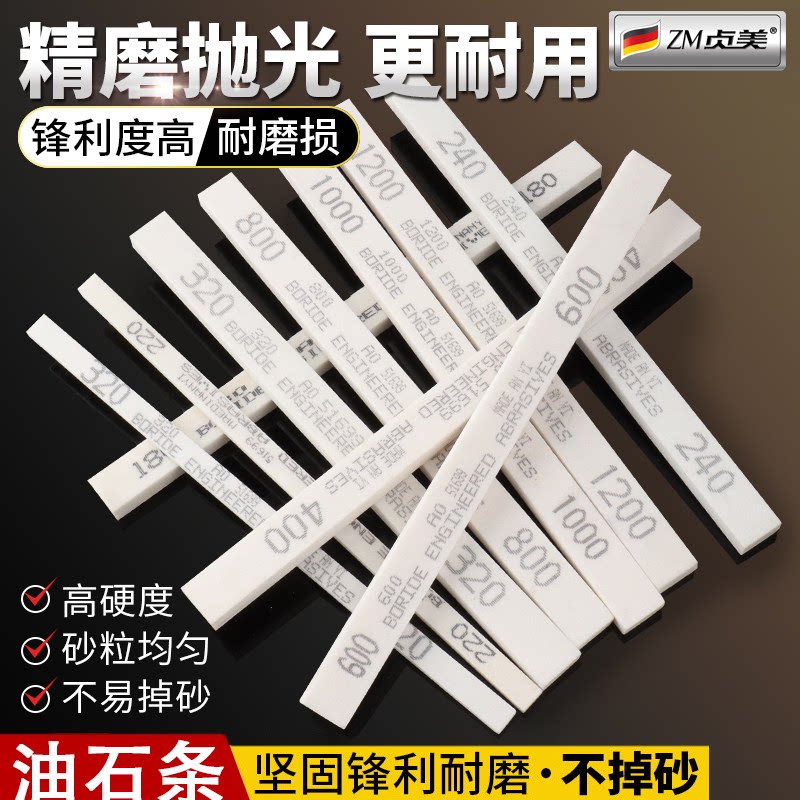 油石条打磨抛光翡翠玉石玉器模具精磨超细迷你扁平双面砂条1200目
