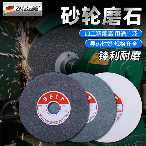 平行砂轮白刚玉棕刚玉磨片
